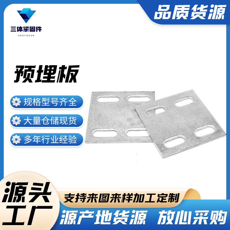 绥中三体金属制品